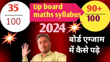 Up board class 10 maths Syllabus 2024 ll up board maths syllabus