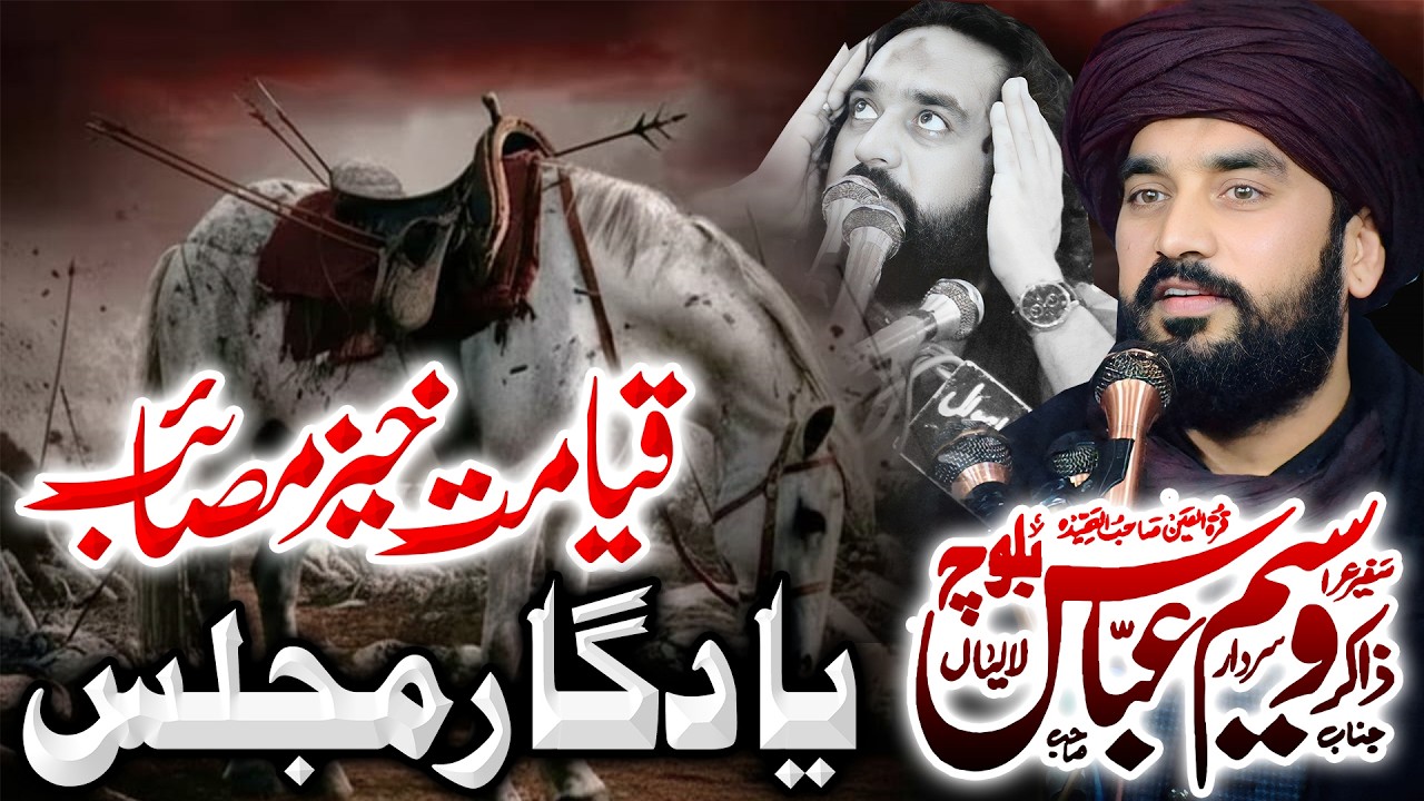 Zakir Waseem Abbas Bloch 14 February 2026 | Basti Mehdi Abad 81 Jhal Rangpur Muzaffar Ghr