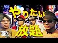 【GTA】この街は占拠した！？四人でフリーダムGTA5プレイ【MSSP/M.S.S Project】
