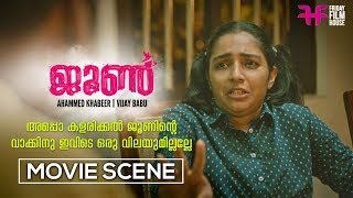 അപപ കളരകകൽ ജണനറ വകകന ഇവട ഒര വലയമലലലല June Movie Rajisha Vijayan Joju George