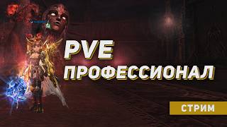 PvE на Hatos. Поставили БЕРОА. 127 ТАНК. Lineage 2 на руоффе