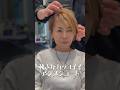 #横浜美容室 #アシメショート #美容室 #ショートカット #ショート