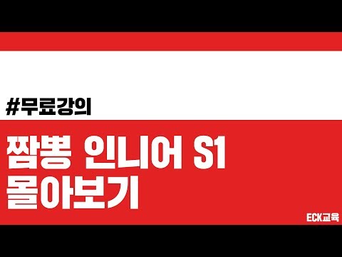 ECK교육_짬뽕 인도네시아어 Season1 8강ㅣ전화 할 때 쓸 수 있는 표현ㅣ