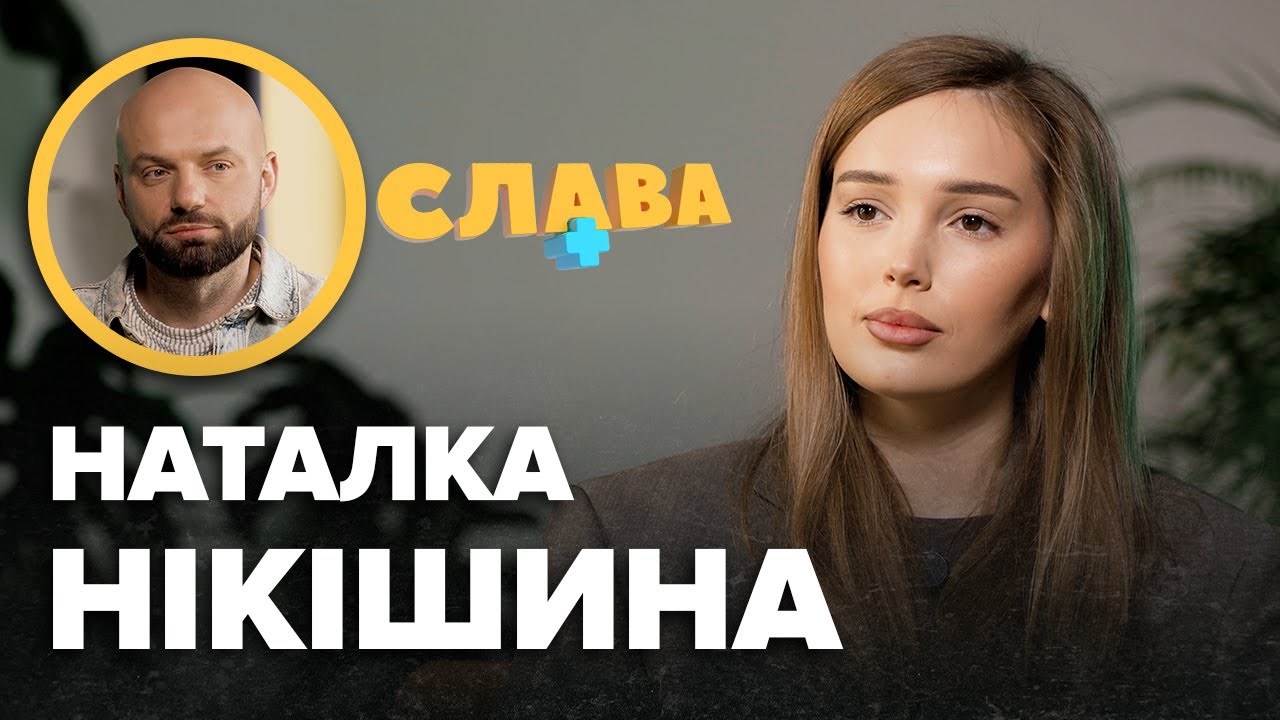 НАТАЛКА НІКІШИНА: перемога на Мастершеф, переїзд в росію, смepть батька, скільки заробляє, чоловік