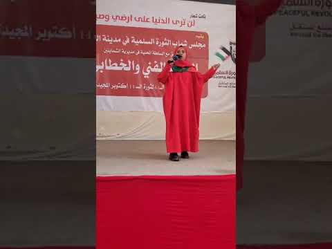 من احتفال مجلس شباب الثورة في مدينة التربة بمحافظة تعز بالذكرى 61 لثورة 14 أكتوبر المجيدة من احتفال مجلس شباب الثورة في مدينة التربة بمحافظة تعز بالذكرى 61 لثورة 14 أكتوبر المجيدة