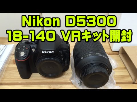 デジタル一眼 Nikon D5300 18-140VRレンズキット 開封 - YouTube