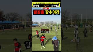 몽골인 시력. #short #족구 #미스터랠리