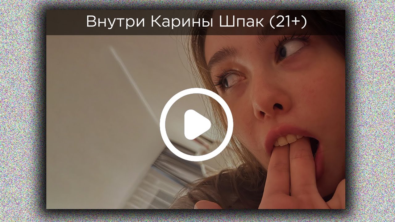 ВАНОМАС СКУЧАЕТ ПО КАРИНЕ ШПАК VANOMAS РАЗУМИЗМ - YouTube