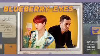[Pathfinder_歌詞中字] 200916 MAX - Blueberry Eyes (feat. SUGA of BTS)