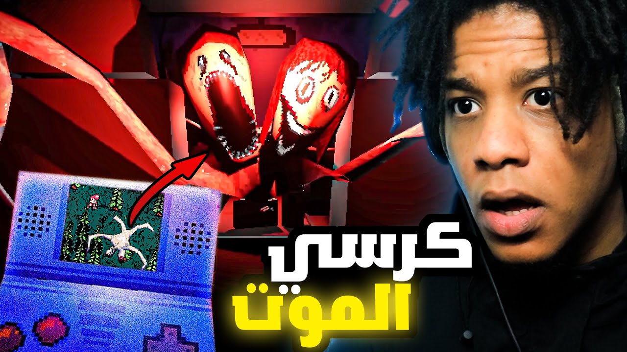 كل شي بيصير في اللعبة بيصير معاك في الحقيقة ! | The Deadseat