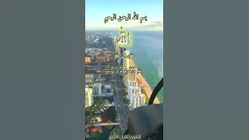 سورة الحجرات- عبدالباسط عبدالصمد (إِنَّمَا الْمُؤْمِنُونَ الَّذِينَ آمَنُوا بِاللَّهِ وَرَسُولِهِ