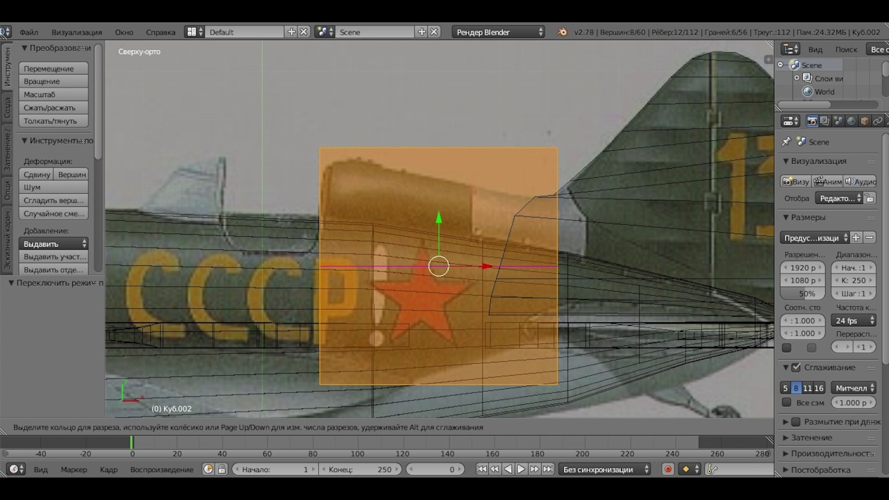 Blender моделирование автомобиля