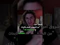 نصحت الفنانة التشكيلية شروق أمين بتعل م مفهوم الNFT ودراسته بعمق قبل الدخول في هذا العالم 