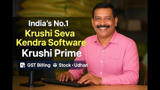 Krushi Prime – India’s No.1 Software for Krushi Seva Kendra | GST Billing, Stock, Udhari, WhatsApp screenshot 3