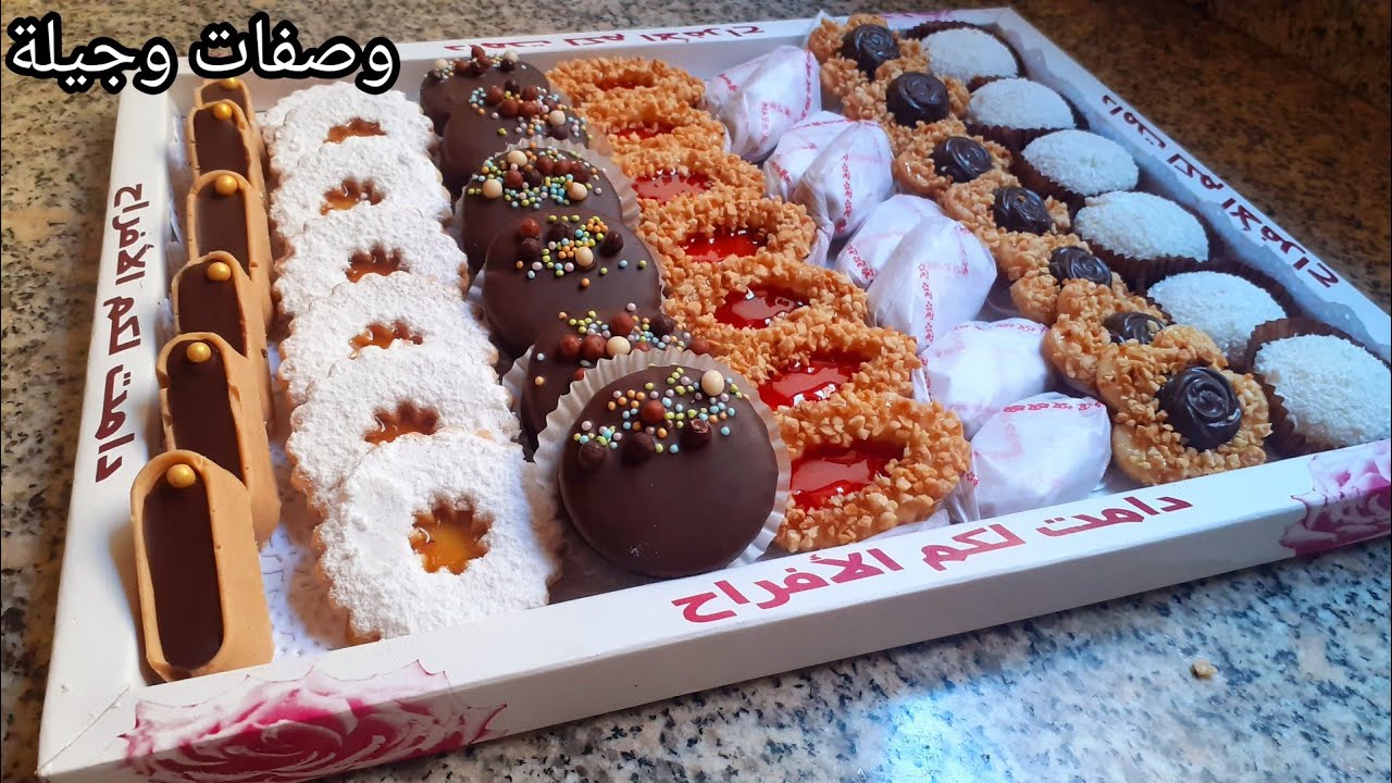 بلاطو صابلي مشكل ومنوع راقي شكلا ومذاقا مع جميع اسرار نجاحه+ ثمن البيع 💰للمبتدئات فهاد دومين