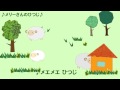 メリーさんの羊 童謡 子供向けの歌