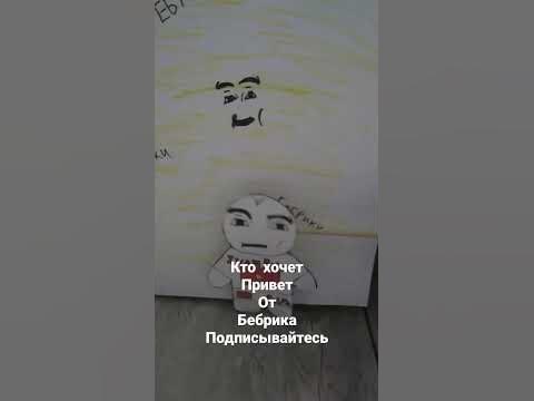 #бебрики#бебрики # - YouTube