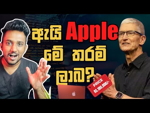Apple තමයි ලාබම brand එක (Explained)