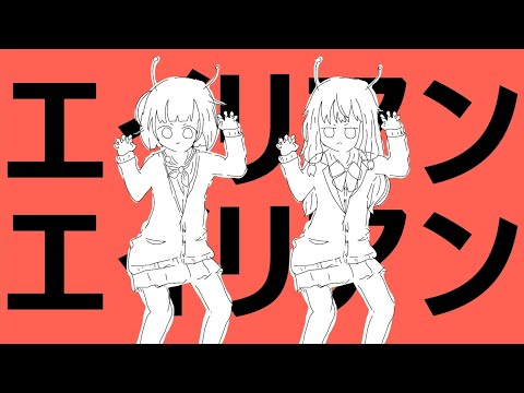 [프로세카] 에일리언 에일리언 (エイリアンエイリアン) Alien Alien / 원더랜즈×쇼타임 (ワンダーランズ×ショウタイム) Wonderlands × Showtime