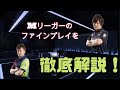 【麻雀】熱狂！Mリーグ　#8