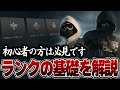 【初心者必見】ランクプレイでの"基本的な動き方"や"戦い方"について元プロが解説!!!【CoD:MW2】