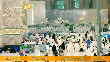 56 - سورة الواقعة | تلاوة رائعة لفضيلة الشيخ سعود الشريم