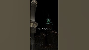سورة الحج | د. ماهر المعيقلي