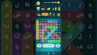 وجبات سريعة|مرحله490| screenshot 1