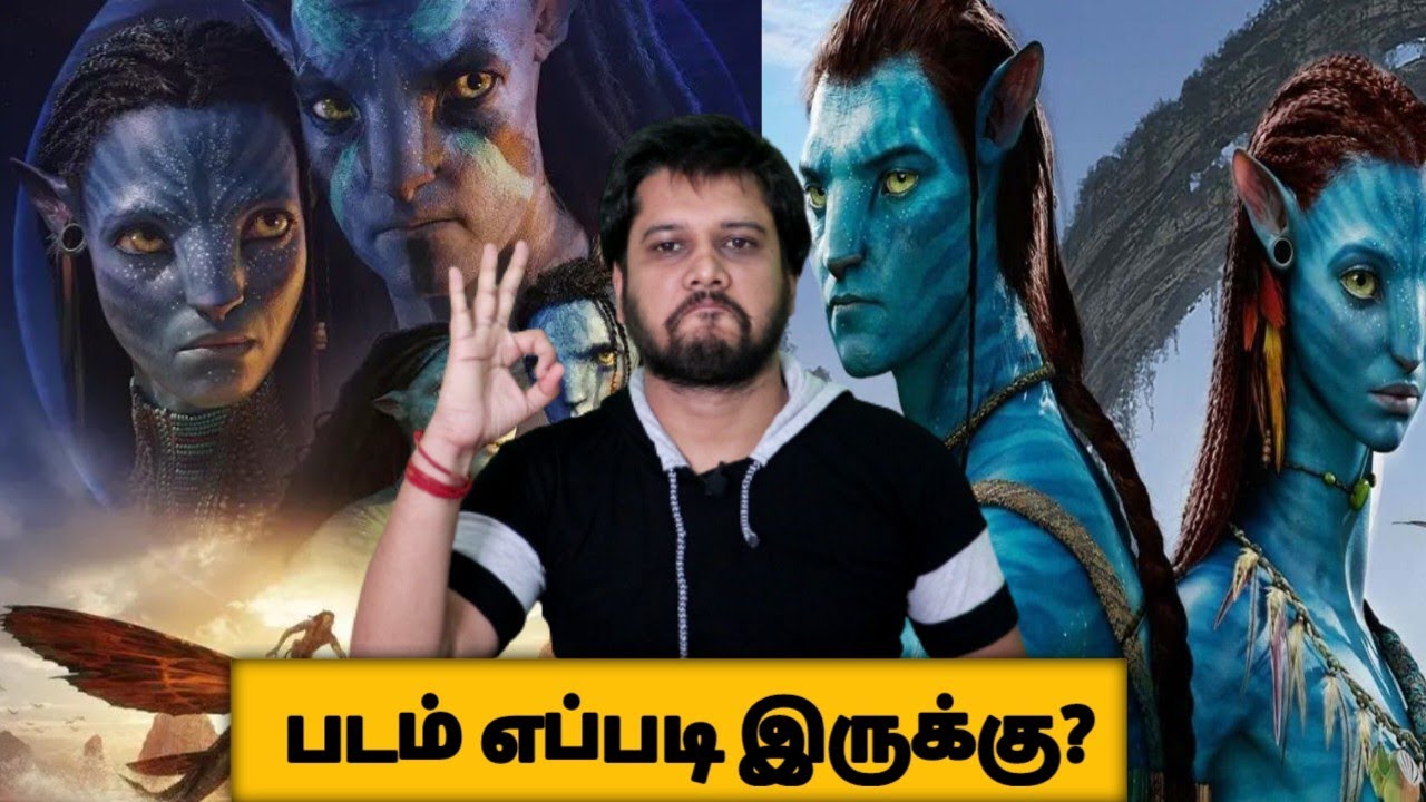 Avatar The Way Of Water Review in Tamil | Avatar 2 Review Tamil | Avatar the way of water review.