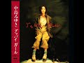 中島みゆき - グッバイガール