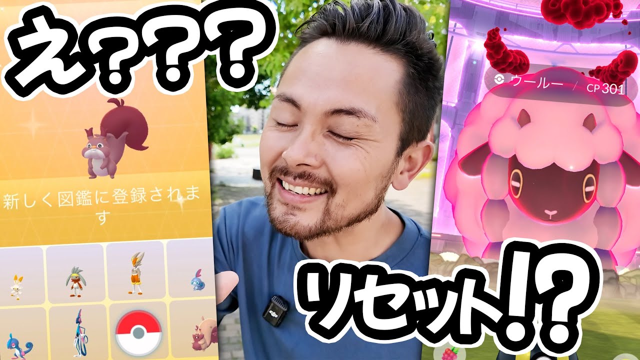 A reset bug occurred!? Is registering shiny Pokémon in the Pokédex