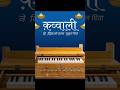 IS QAWWALI NE DIL JIT LIYA JARUR SUNE #qawwali #sufiqawwali #short #viralclip