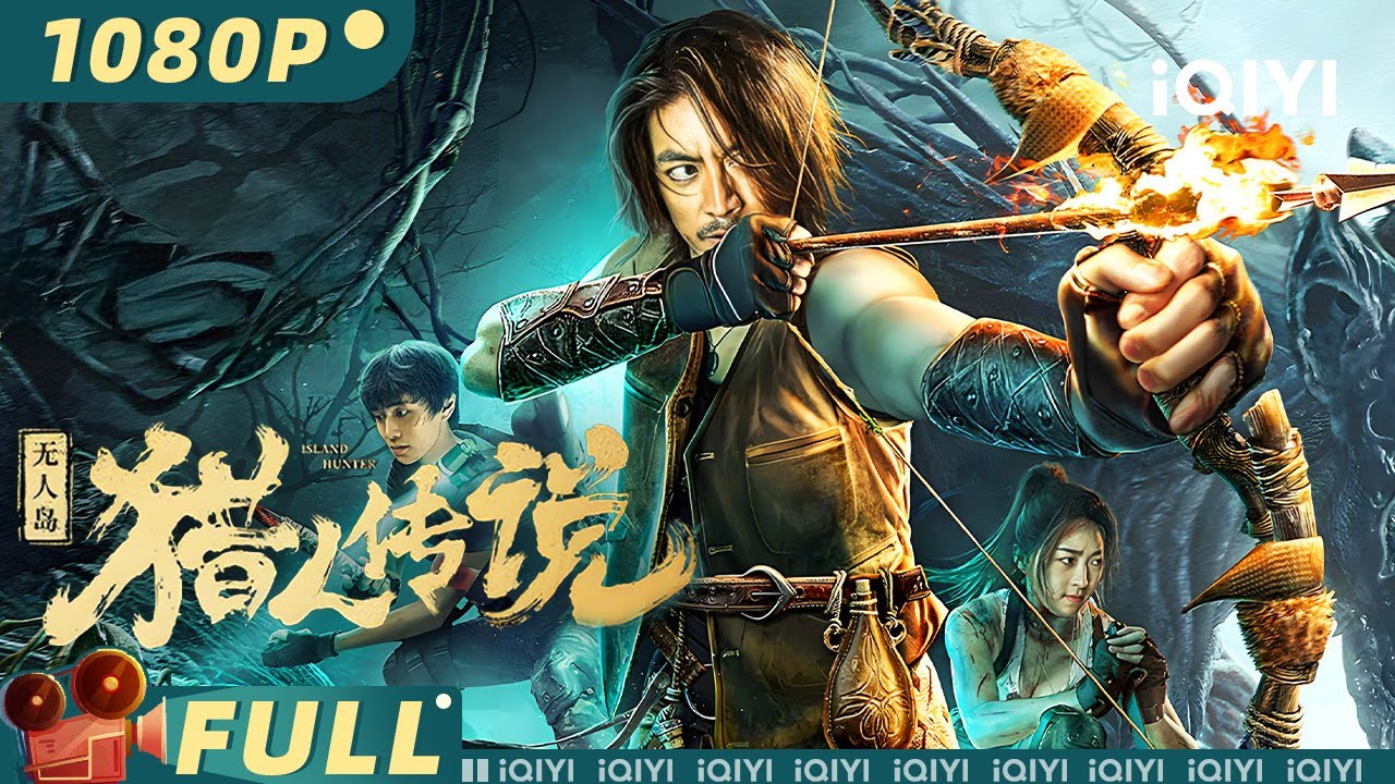 Multi Sub】Island Hunter | Action Adventure Sci-fi | iQIYI
