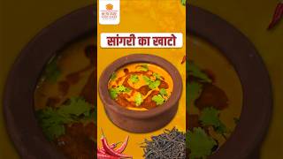 सगर क खट