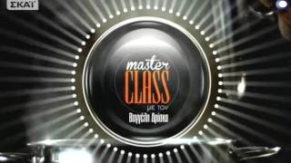 Masterclass - 02/07/2017