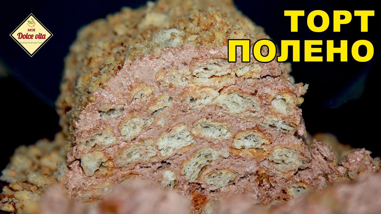 Торт Полено. Как приготовить торт. Сборка торта. Слоёное тесто. - YouTube