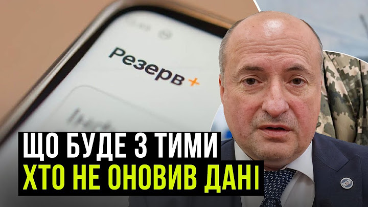 Які наслідки не оновлення даних до 16 липня | Адвокат Ростислав Кравець