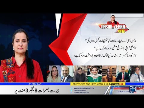 PIA Plane Accident!! Will Investigation Be Completed? | Nasim Zehra @ 8 | 27 May 2020