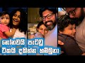 ටික කාලෙකට පස්සේ, නෝනවයි පැටවු ටිකයි දකින්න හම්බුනා 🥰