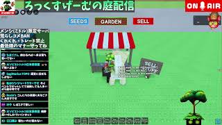 ろっくすげーむ【毎日投稿】の配信のサムネイル画像
