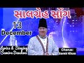 सालग्रेह/Salgirah/Happy Birthday🎂Song /Special For Agakhan/janamdin Mubarak Song  From All ISMAILIS