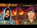 कोण था असली Mastermind ? 26/11 Attack ( 3D) Animation #youtubeshorts @Vk_Original01 