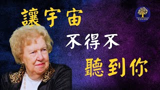 顯化任何金錢願望💰 朵洛麗斯·坎農的秘密技巧