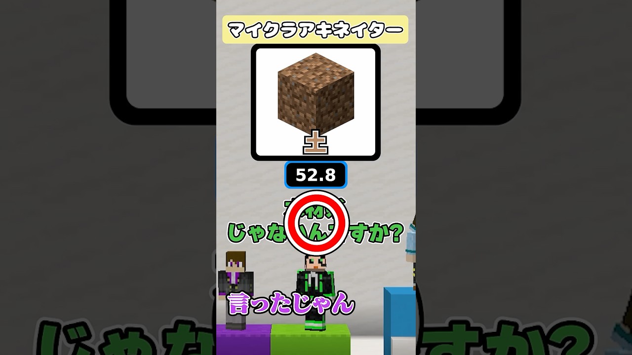 マイクラ特化アキネイターにチャレンジ!【土】