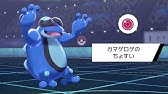ソードシールド 剣盾 夢特性ちょすい ガマゲロゲ巣穴 レイド出現場所 入手方法 確定ゲット 厳選方法も Youtube ソードシールド 剣盾 夢特性ちょすい ガマゲロゲ巣穴 レイド出現場所 入手方法 確定ゲット 厳選方法も Youtube
