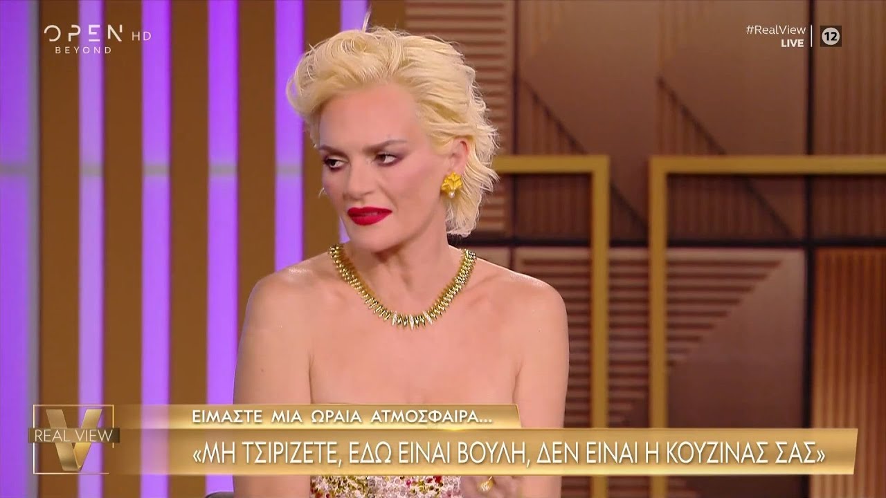 Χριστοπούλου για Κυρανάκη: «Συνεχίζεται η ανυπαρξία του πολιτισμού στη Βουλή» | OPEN TV