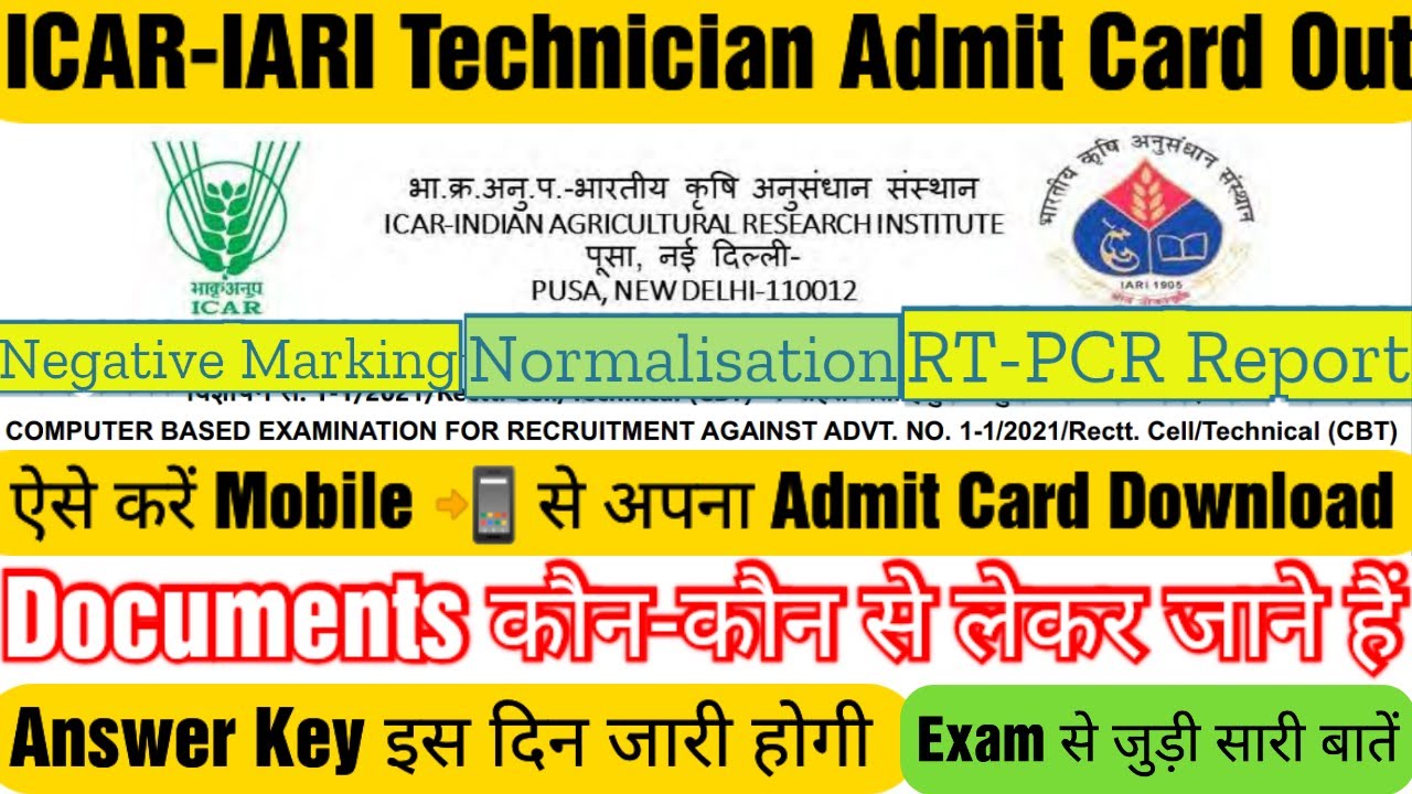 ICAR-IARI Technician Admit Card कैसे Download करें | Documents कौन से लेकर जाएं |भर्ती की सारी बातें