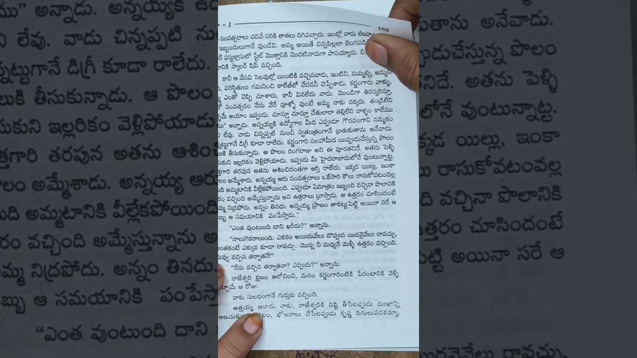 మీనా  1  PART  22--2