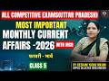 MONTHLY CURRENT AFFAIRS || UP ALL COMPETITIVE EXAMS || BY RESHAM MA'AM || Only Competition IAS
