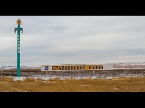 Родное село. Еравнинский раойн. Эфир от 19.03.2016